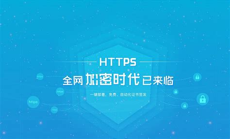 HTTP与HTTPS有什么区别和联系？-Python开发资讯-博学谷