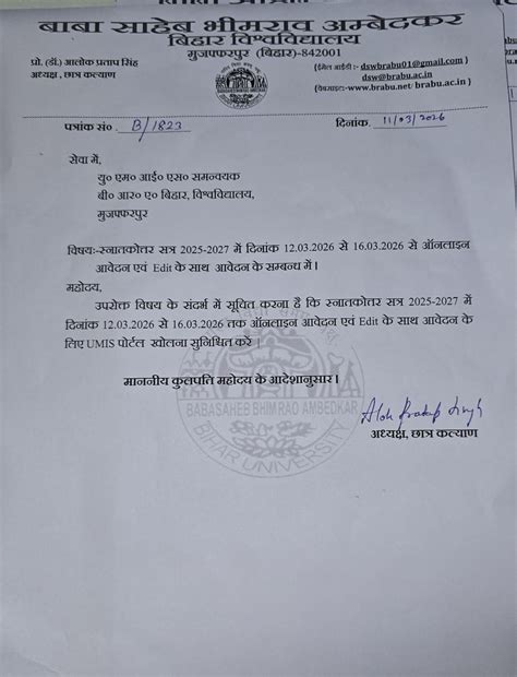 Babasaheb Bhimrao Ambedkar Bihar University: PG Admission Online ...