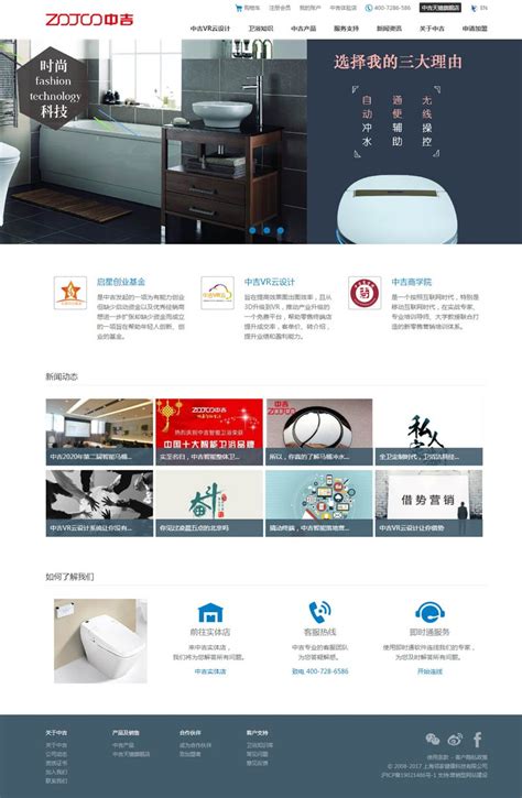 上海网站建设公司_营销型网站设计_专业网页制作与开发_网商在线上海网络公司