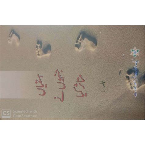 CLI - LIVES THAT INSPIRE VOL-1 (URDU) (POP) (2019) | Publication ...