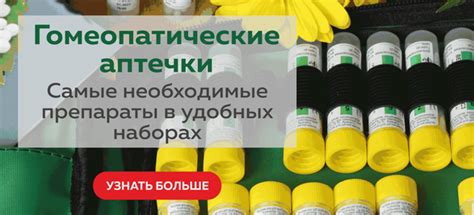 ООО «Гомеопатическая фармация» Гомеофарм: купить гомеопатию и ...
