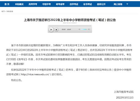 最新！上海、天津、石家庄教育考试院发布重要公告_凤凰网