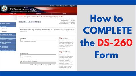 Image result for DS-260 Forms Printable Version