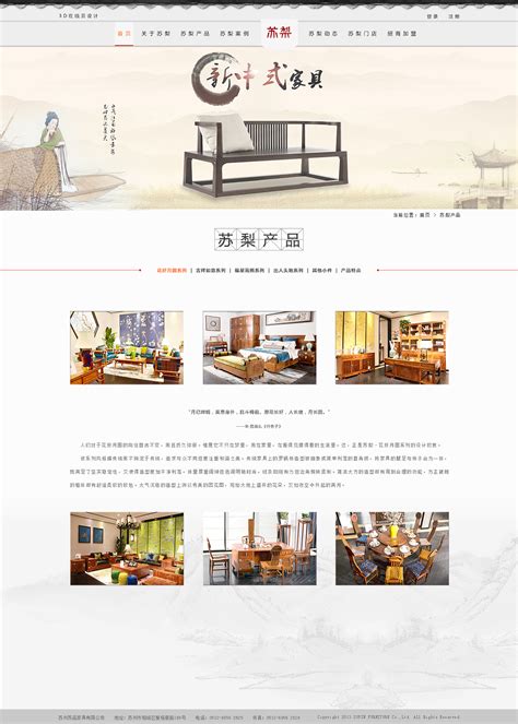 家具网站二级页面|网页|企业官网|落花汐薏 - 原创作品 - 站酷 (ZCOOL)