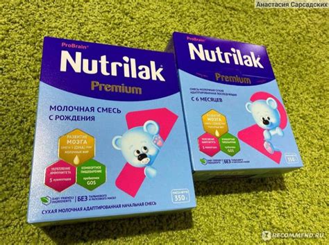 Детская молочная смесь Нутрилак Nutrilak premium - «Nutrilak. Основа ...