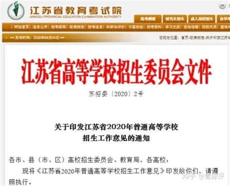 江苏省2020年全国硕士研究生招生网上报名公告