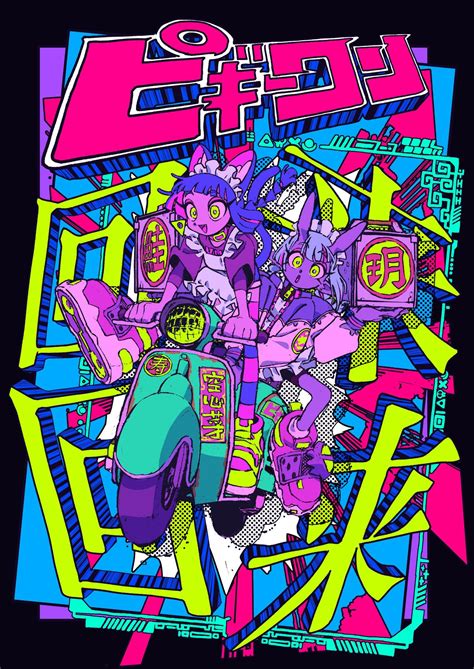 funky pictures editor