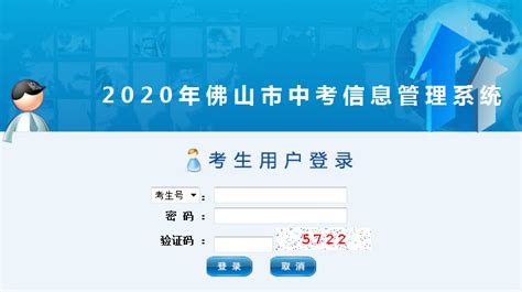 ★2024佛山中考成绩查询-2024年佛山中考成绩查询时间-佛山中考成绩查询网站网址 - 无忧考网