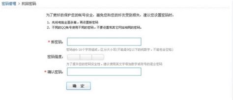 怎样用密保找回QQ密码_360新知