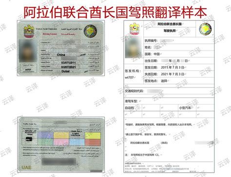 张女士持有迪拜国外驾照，翻译认证后成功在荆州国外驾照换中国驾照