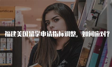 郑诗珊 资深文案-福建省厦门出国留学服务有限公司