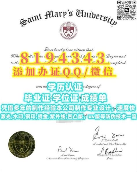 #毕业日期,电子版SMU毕业证成绩单 | PDF