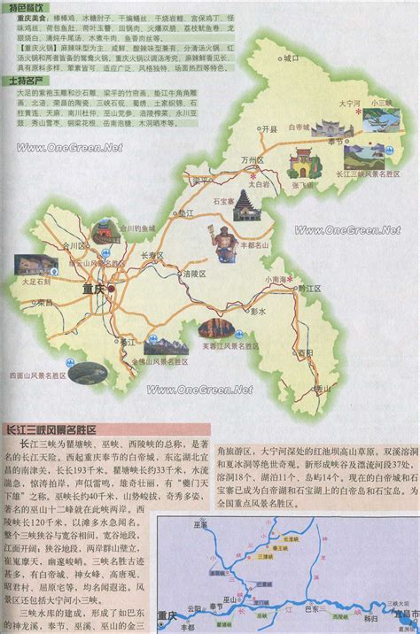 重庆旅游地图详图_旅游详图地图库
