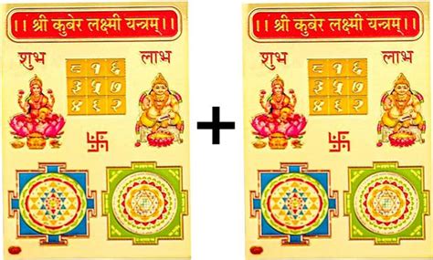 Kuber Yantra: Buy Kuber Yantra Online at Best Prices in India ...