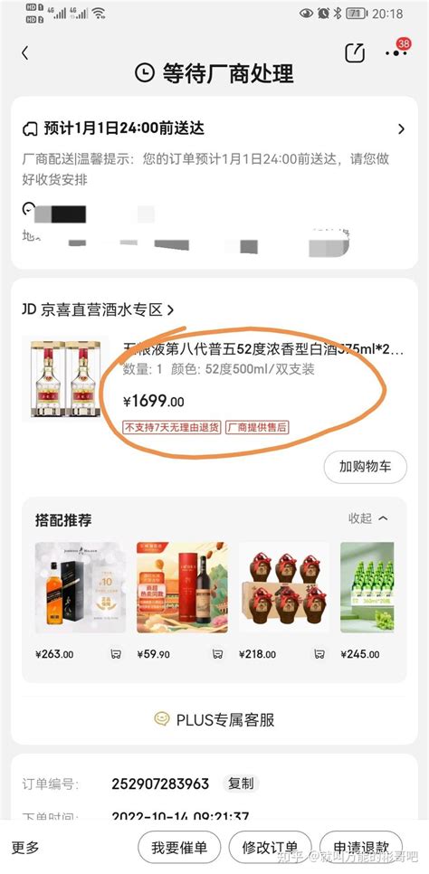 商家因这些原因不发货 消费者能索赔吗？-浙江新闻-浙江在线