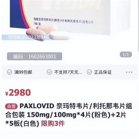 南京破获假性药案:一粒假"伟哥"卖20元 成本一两毛_新闻频道_中国青年网