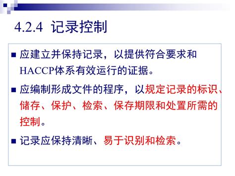 HACCP标准解读--北京正博和源科技有限公司官网