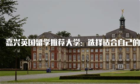 【嘉兴英国留学】UCL首次发布中国大学认可名单！看看你的学校在第几类 - 知乎