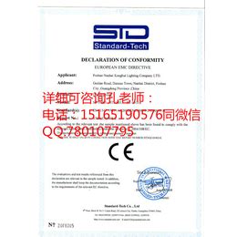 泰安CE认证的用途CE认证申请流程_知识产权服务_第一枪
