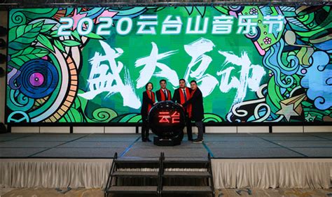 2023云台山音乐节（时间+地点+演出详情）-黄河票务网