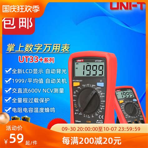 Image result for Testing Continuity with a Ut33b Multimeter