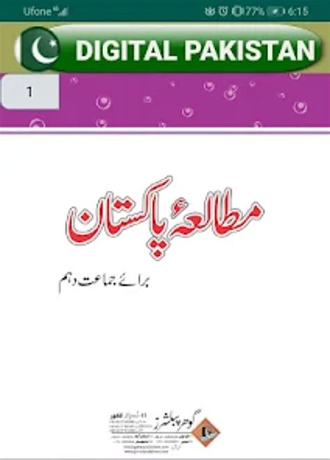 Computer Course in Urdu 的图像结果
