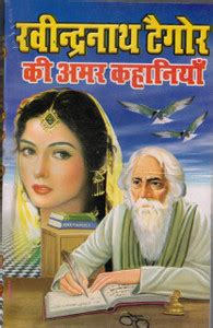 Ravindra Naath Tagore Ki Amar Kahaniya: Buy Ravindra Naath Tagore Ki ...