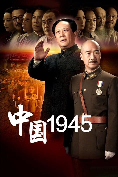 中国1945之重庆风云图册_360百科