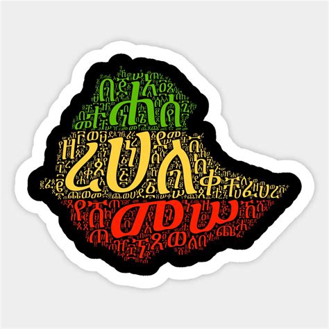 Ethiopia map Amharic language alphabets word cloud art by dessalegne ...
