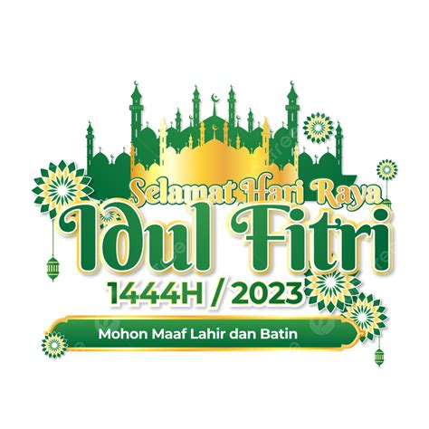 عيد الفطر 2023 المتجه, عيد الفطر 1444 هـ, تهاني العيد 2023, تهاني العيد ...