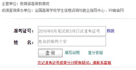 chaxun.neea.edu.cn大学英语四六级成绩查询入口 - 阳光文库