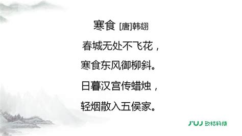 晚唐诗人韩偓，用四首五言绝句向经典致敬，如诗如画读来赏心悦目_腾讯新闻