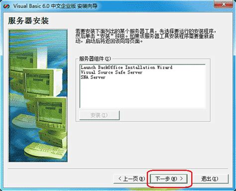 Microsoft Visual Basic下载-VB6软件编程开发工具 V6.0中文版下载-Win7系统之家