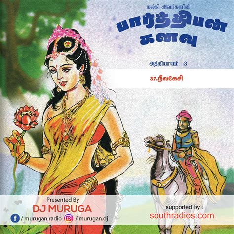 Tamil Stories by DJ Muruga