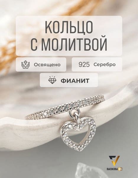 Кольцо женское серебро 925 с подвеской сердце серебряное/ колечко спаси ...