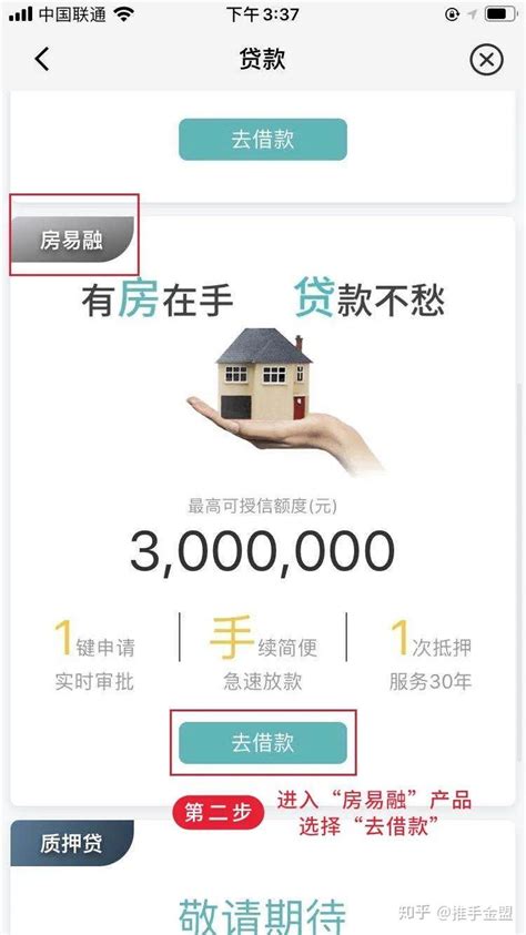 （买房干货分享）惠州贷款买房如何提前正确养流水？ - 知乎