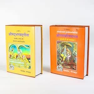 Hari Sharnam Shri Ramcharitmanas Combo Set of 2 Deluxe Books : Amazon ...