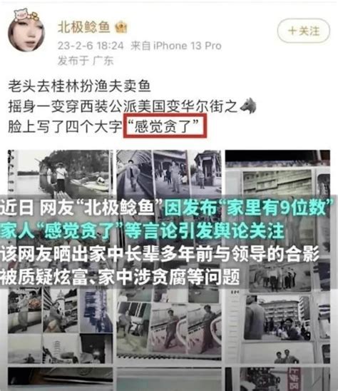 “家有9位数”！孙女炫富？深圳退休干部回应：老老实实干到退休，孙女哭得一塌糊涂 | 每经网