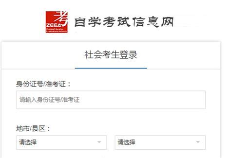 2022年10月浙江省高等教育自学考试报名指南（社会考生-首考生） - 知乎