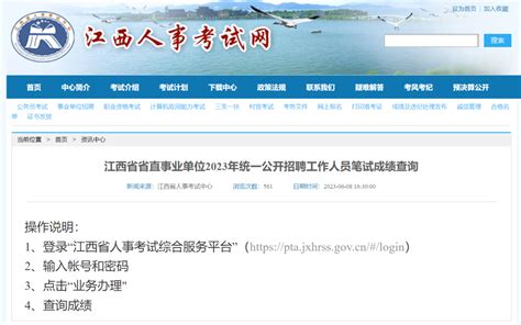 2023年九江中考成绩查询入口官网（http://jje.jiujiang.gov.cn/）_学习力