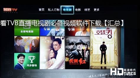 Learn how to watch TVB streaming online from Overseas
