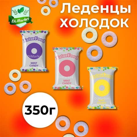 Леденцы фруктовые без сахара 350гр купить на OZON по низкой цене ...