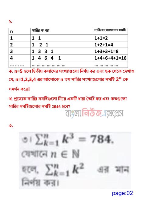 Image result for Class 10 ER Assignment Math SSC