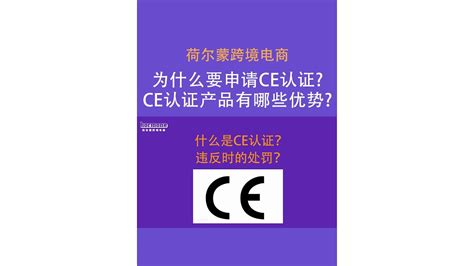 欧洲CE认证-资质证明-北京天使霓裳科贸有限公司上海分公司