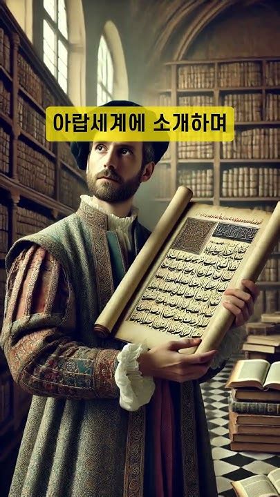 이슬람 황금기 학문 발전