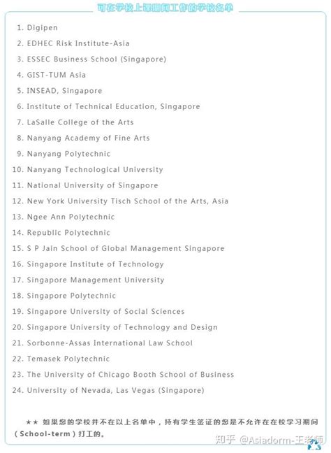新加坡留学| 留学生能在新加坡兼职吗？ - 知乎