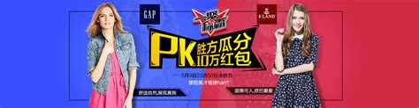 PK活动banner_TheaYXN-站酷ZCOOL