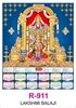 R911 Lakshmi Balaji - 19x29" Real Art Calendar 2026 Print | Vivid Print ...