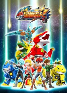 Xing Shou Lieren (Starmon Hunter) - MyAnimeList.net