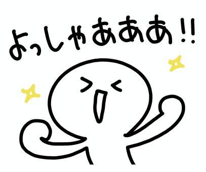 関連する画像の詳細をご覧ください。楽しかったイラスト｜無料イラスト・フリー素材なら「イラストAC」